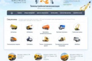 «ТЮМЕНЬСТРОЙМОНТАЖ МЕХАНИЗАЦИЯ»