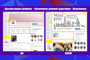 В Контакте - Онлайн школа Английского языка