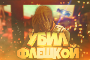 Работа 3596038