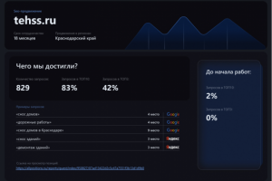 Работа 4193842