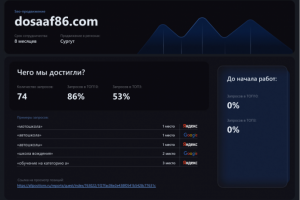 Работа 4193841