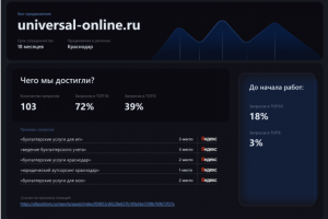 Работа 4193839