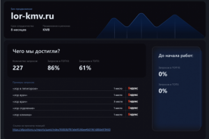 Работа 4193838