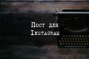 Пост для Instagram "Smas-лифтинг или филлеры?"