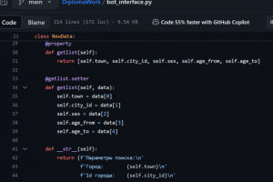 Дипломная работа по Phyton