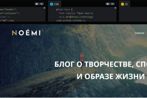 Создание страницы в песочнице Codepen
