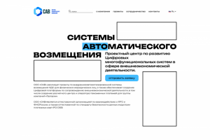 Главный экран сайта