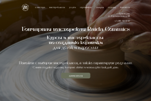 Главный экран сайта