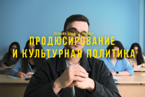 Реклама РАНХиГС, ИГСУ