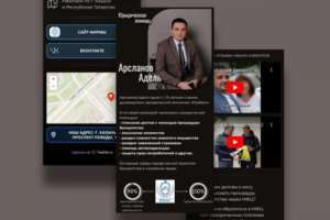 Таплинк для юриста
