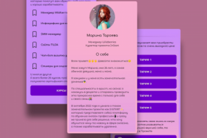 Таплинк для наставника