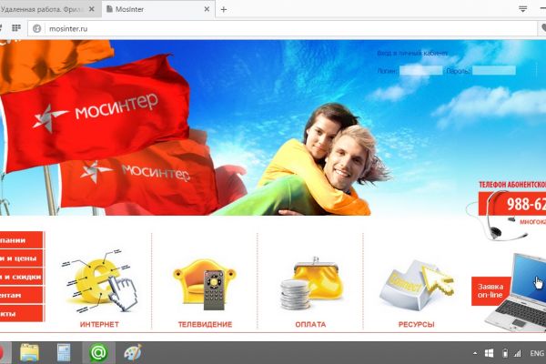 Менеджмент разработки сайта для телекоммуникационной компании