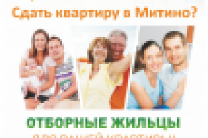 Разработка листовки для рекламной кампании агентства недвижимост