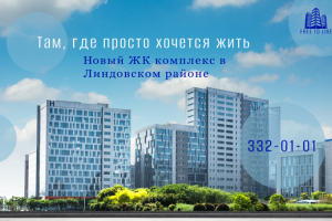 Недвижимость