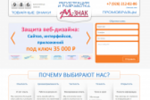 Лендинг "М-знак"