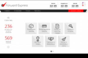 Визитка Форвард-Экспресс