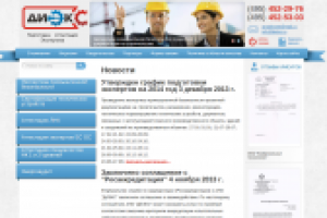 Строительная компания ДИЭКС