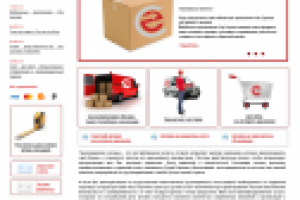 Компания по грузоперевозкам