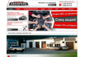 Сайт авто техцентра