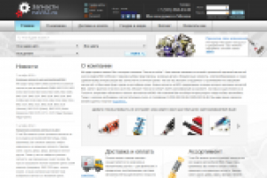 Интернет-магазин автозапчастей