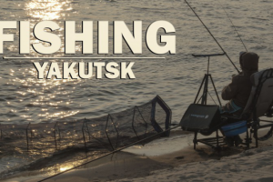 Рыбалка в Якутске