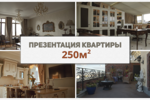 Элитная квартира с террасой