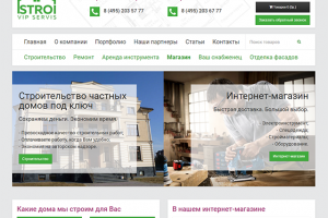 StroiVipservis