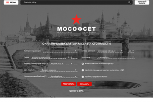 Мософсет