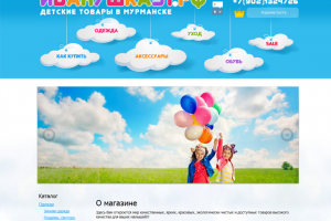 "Иванушка51.рф"