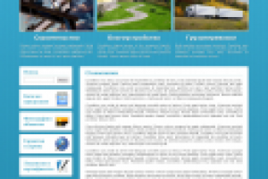 Главспецстрой