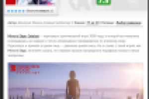 Mirror's Edge: Catalyst — Фейт в Зазеркалье