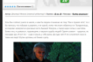 The Witcher 3: Wild Hunt - Последняя глава