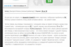 Глобальные проблемы в Assassin's Creed III (интервью)