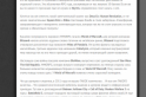 Итоги 2011 года (фичер)