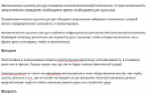 Работа 2955611