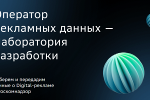 Копирайты для лендинга компании Сбера "Лаборатория разработки"