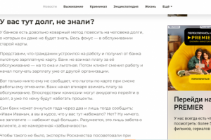 Ипотека под 0% и внезапный долг. Как не дать себя обдурить