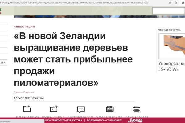 нз пиломат.png