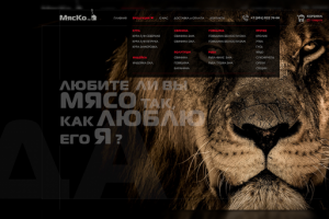Интернет-Магазин "МясКо на Дом"