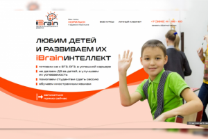 iBrain Центр интеллектуального развития