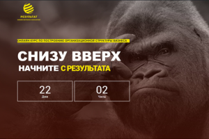 Снизу Вверх