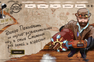 Редизайн сайта SteamTeamShow