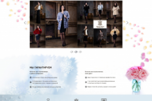 Меховое ателье