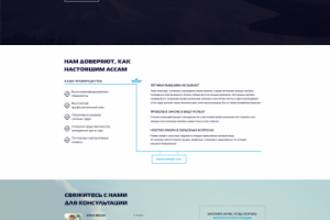 Главная страница сайта юридической компании