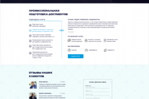 Страница услуг юрфирмы