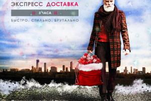 Привези колготки