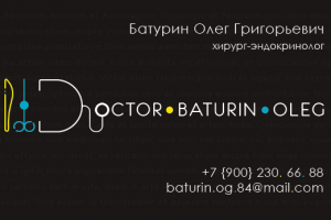 Визитка хирурга/2