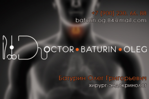 Визитка хирурга/1