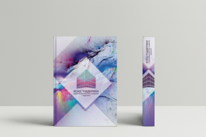 Рабочая тетрадь