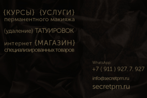 Карта центра ПМ